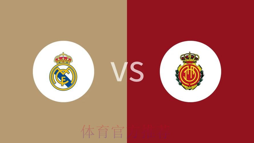 皇馬望攻陷馬略卡